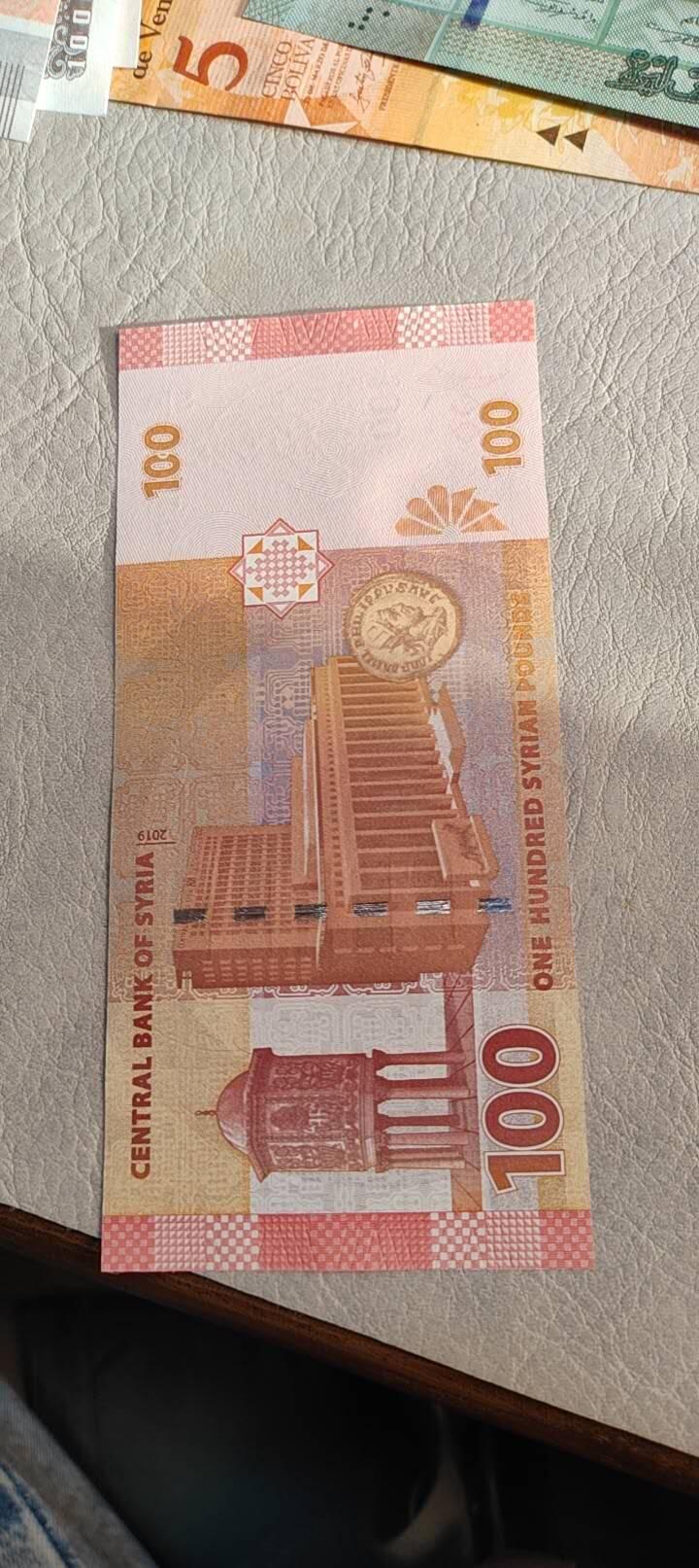 图南收藏 叙利亚