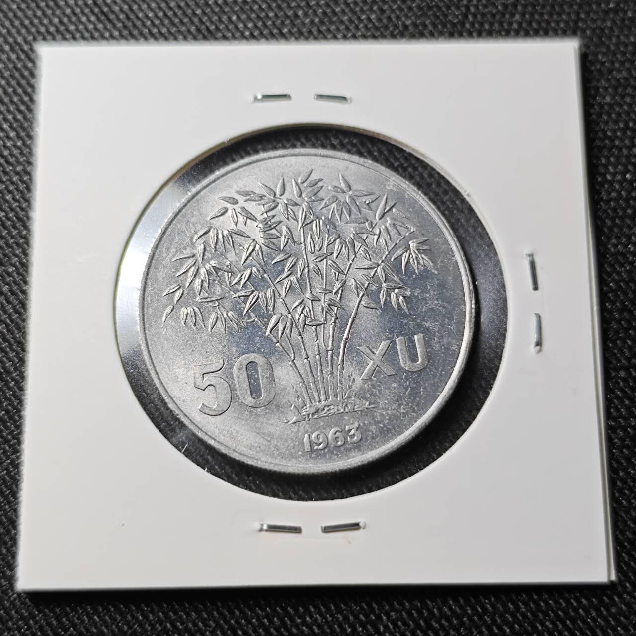 KK钱币收藏小铺  （套币 批量/好品散币 银币）专场  2月预留时间 周末发货  1963南越50绪 好品