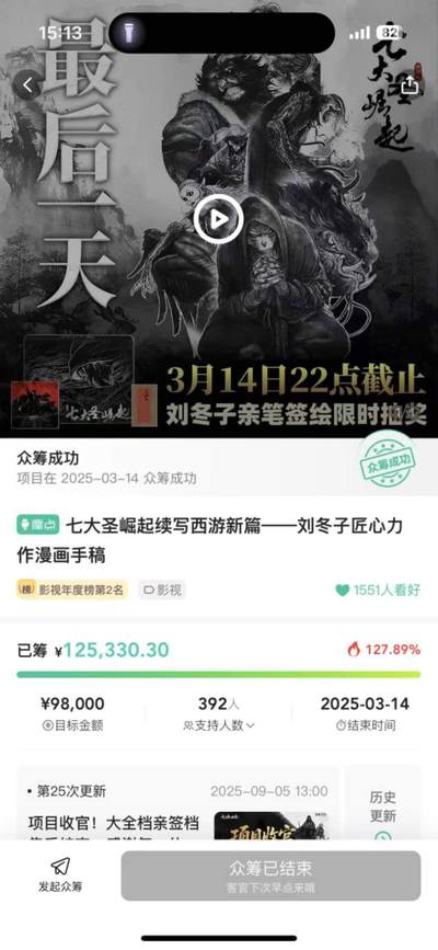 秋原瞳的小店第二十五期（持续收拍，时光冉冉，又是即将带走🍁🍁🍁飘落🌨️🌨️🌨️的季节，一大批好物正在路上，敬请期待） - 特稀——刘冬子西游一七大圣画集，张张精美，附七大圣文件➕漫画文本册，套齐