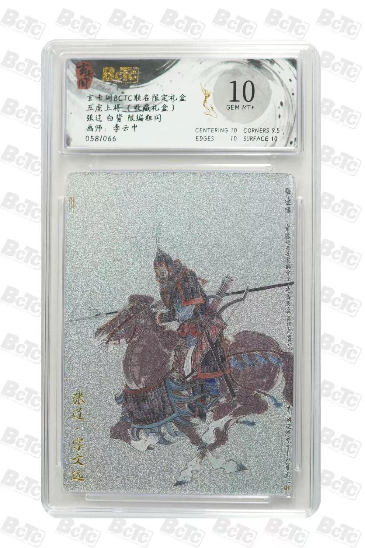 NO.13 好又多金牌大场，每周一站式配齐，方便凑单！（周6晚8点截拍，卖家送拍0抽成！） 【58/66编】玄卡阁 五虎上将 李云中 张辽白背 粗闪 10G+