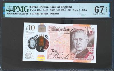 世界靓号纸钞第七十六期 - 2024年英国英格兰银行10镑 全程无47尾8 PMG67 英镑当中最稀缺的一张 非常难找