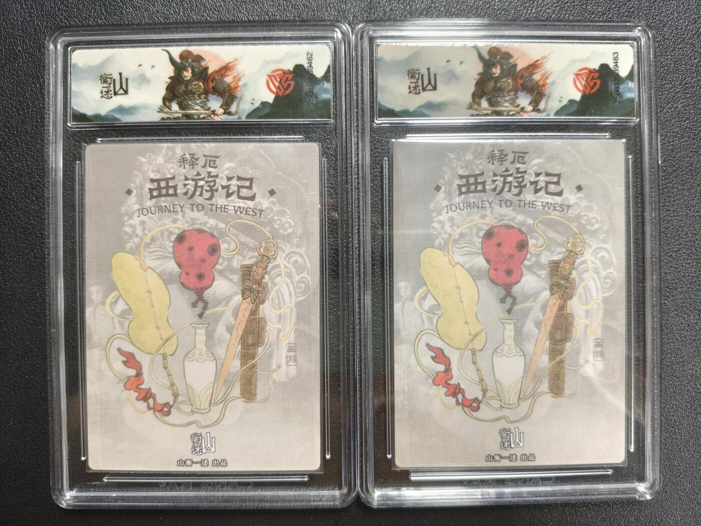 天玑星卡拍第130期《10.20周一截拍》持续收拍收评中 满赠卡需备注 山衡一述 《西游》平顶山 秦嘉裕 银角大王 异色金角大王 粗闪 两张 CCG9-10