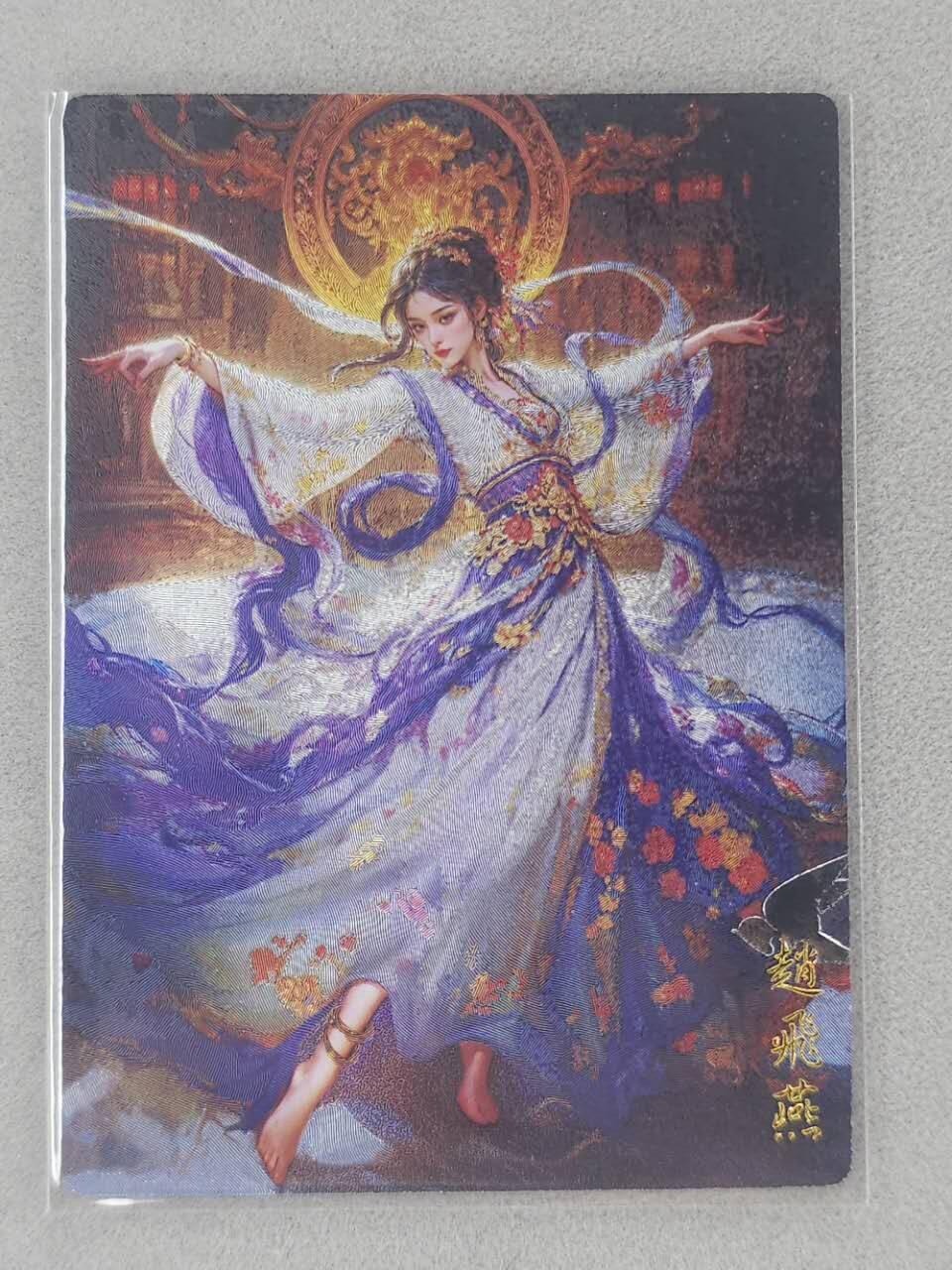龙虎卡牌第五十九场（无佣金，满120包邮，周六晚上结拍，欢迎送拍） 粗闪卡 奇点 赵飞燕