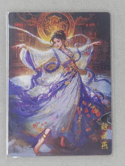 龙虎卡牌第五十九场（无佣金，满120包邮，周六晚上结拍，欢迎送拍） - 粗闪卡 奇点 赵飞燕