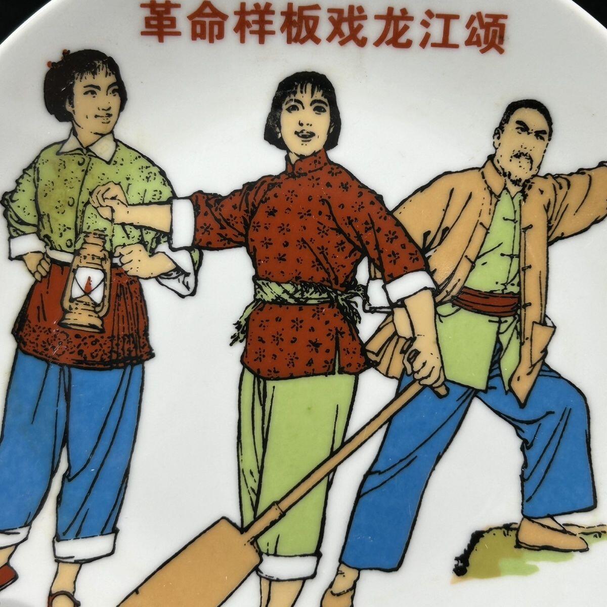 红色记忆专场 八大样板戏之《龙江颂》展盘