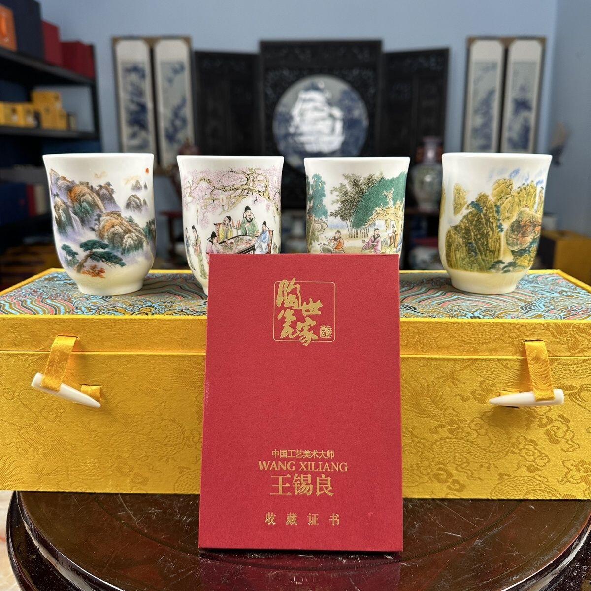 听雨轩  景德镇工艺美术大师作品专场 国级大师王锡良《鸿运千秋》精品主人杯一套四只 证书收藏礼盒