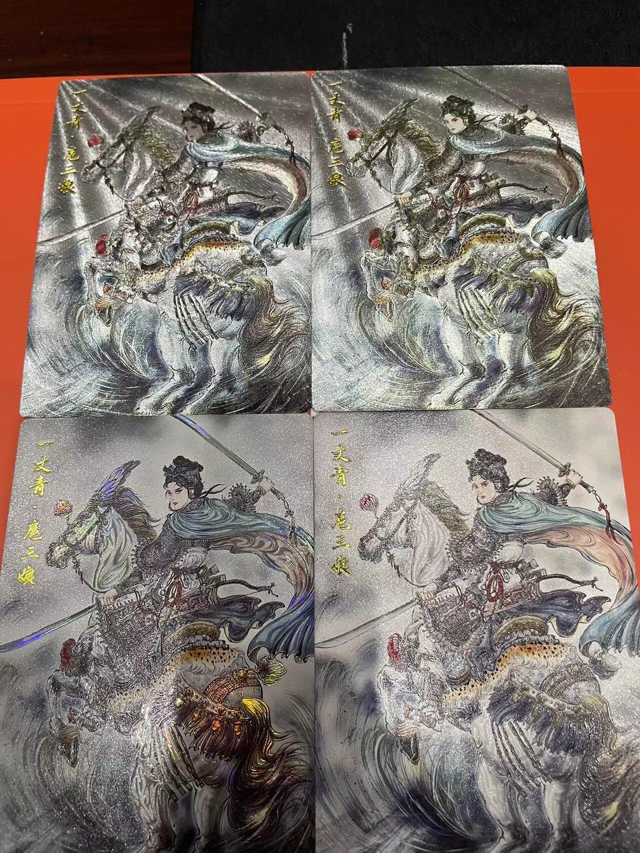 寸草不生拍卖会 第十一期 齐卡文化 梓墨绘 扈三娘 4工艺