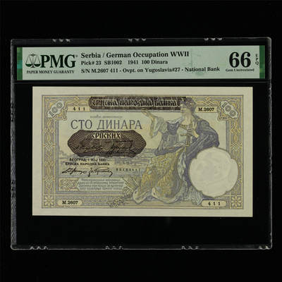 【亘邦集藏】第214期拍卖 - 1941年 塞尔维亚100第纳尔 PMG 66EPQ M.2607 411