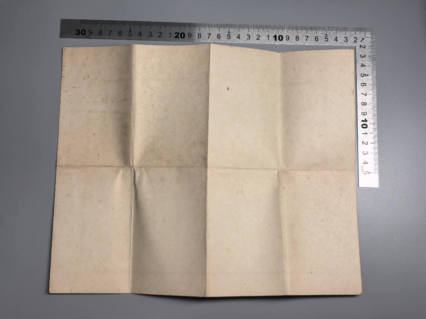 小驴勋章奖章收藏10月18日周六晚6点拍卖（珍爱和平，收藏战争，铭记历史，勿忘国耻，忠党爱国。有偿代拍，送拍规则在简介最后，参拍须阅读规则后再参拍，关系到运费包装发货时效真假辨别等关键信息，店主微信码在最后一拍品） 下士任命