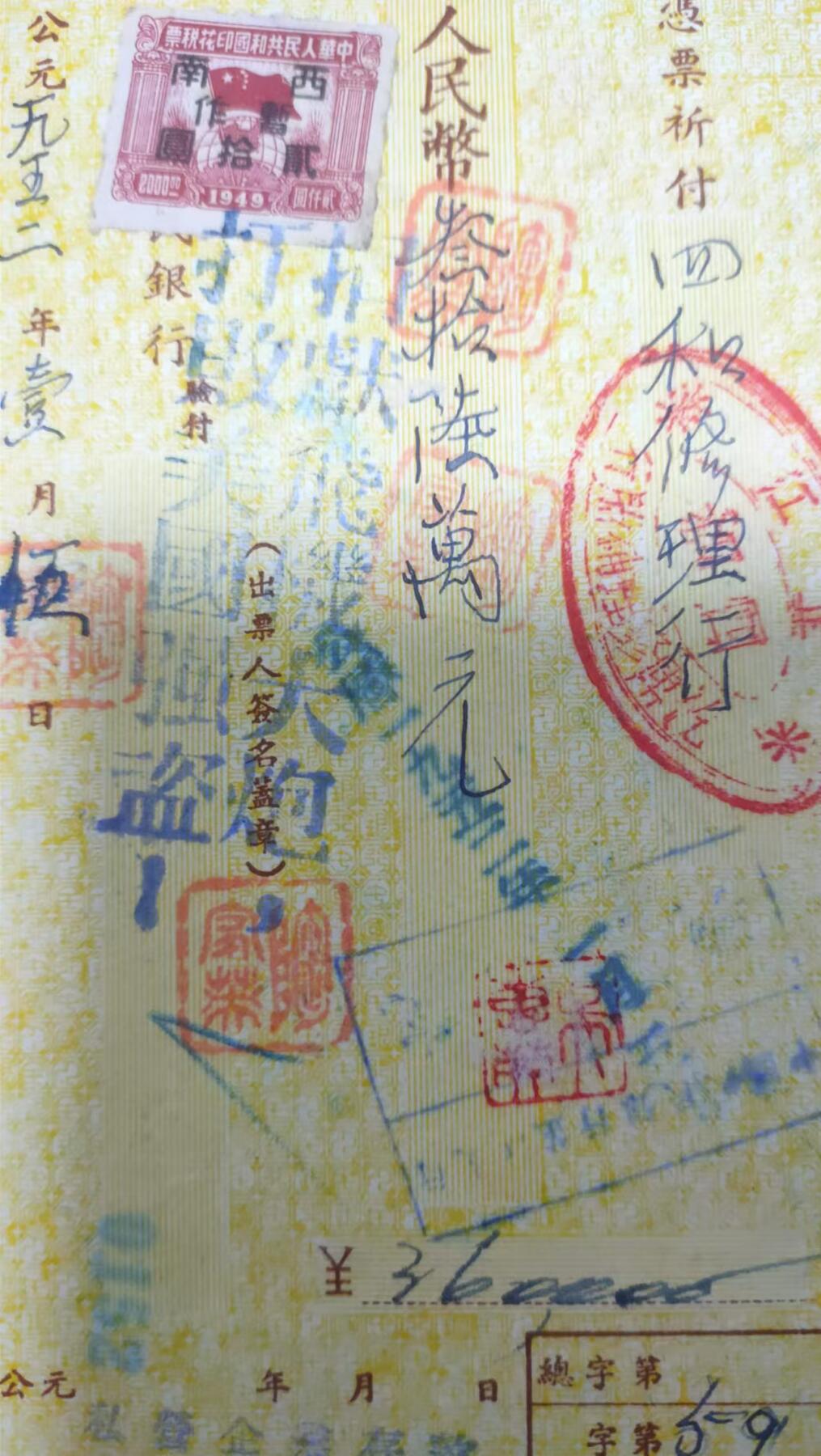 稀缺票证