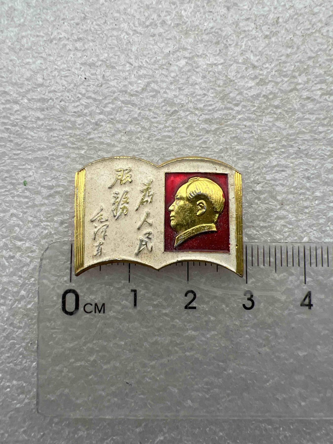 真品毛主席像章
