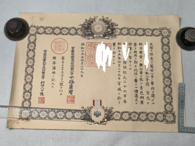 小驴勋章奖章收藏10月18日周六晚6点拍卖（珍爱和平，收藏战争，铭记历史，勿忘国耻，忠党爱国。有偿代拍，送拍规则在简介最后，参拍须阅读规则后再参拍，关系到运费包装发货时效真假辨别等关键信息，店主微信码在最后一拍品） - 青叶勋记