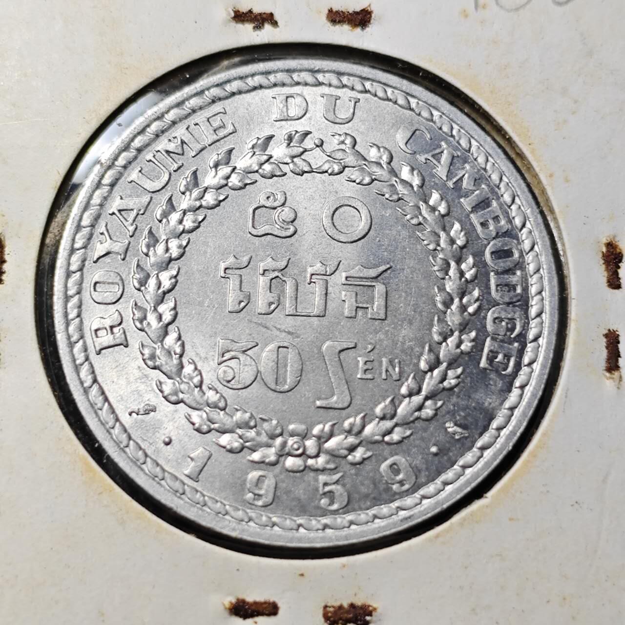 KK钱币收藏小铺  （套币 批量/好品散币 银币）专场  2月预留时间 周末发货  1959柬埔寨50分 好品