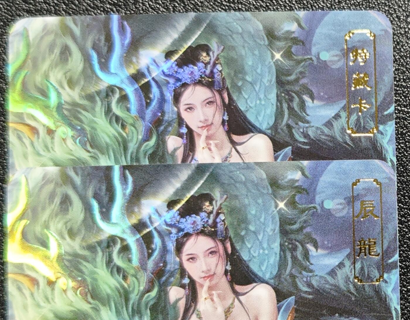 天玑星卡拍第130期《10.20周一截拍》持续收拍收评中 满赠卡需备注 卡将卡牌 特+普 辰龙 171 彩闪 两张