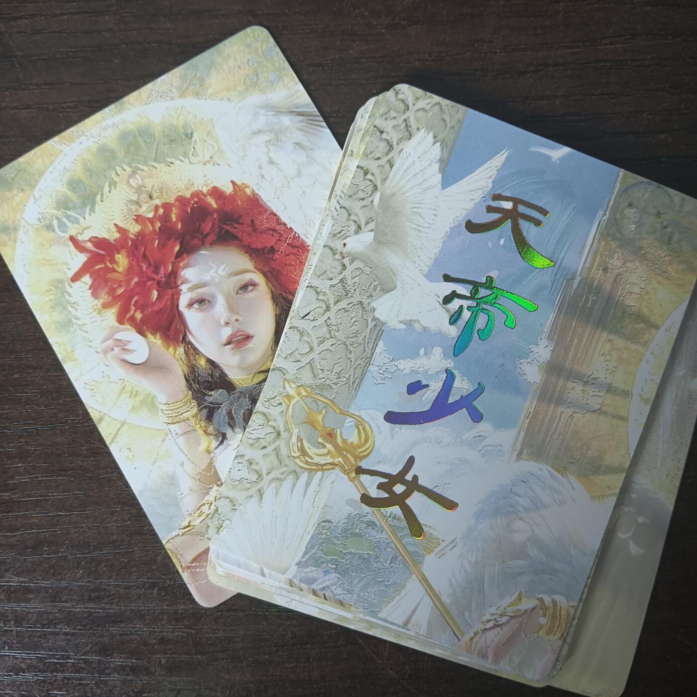 花开卡拍第43期（10月19号周日截拍，品控勿拍!!!拍品不寄存，运费5元，自制卡难免瑕疵，可能存在轻微撞角爆边等出厂瑕疵，品控介意勿拍！） 燎原妖姬传 天帝少女 九拼普卡 9张