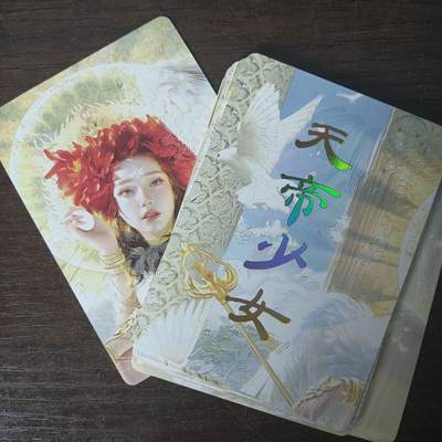 花开卡拍第43期（10月19号周日截拍，品控勿拍!!!拍品不寄存，运费5元，自制卡难免瑕疵，可能存在轻微撞角爆边等出厂瑕疵，品控介意勿拍！） - 燎原妖姬传 天帝少女 九拼普卡 9张