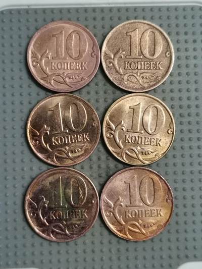 2025年第101场各国散币拍卖（总第101场） - 俄罗斯10戈比10枚