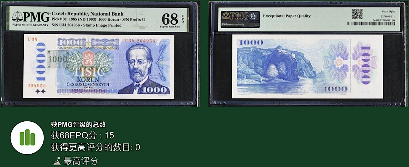 《艾美收藏》第216期-10.19周日外币超白金场