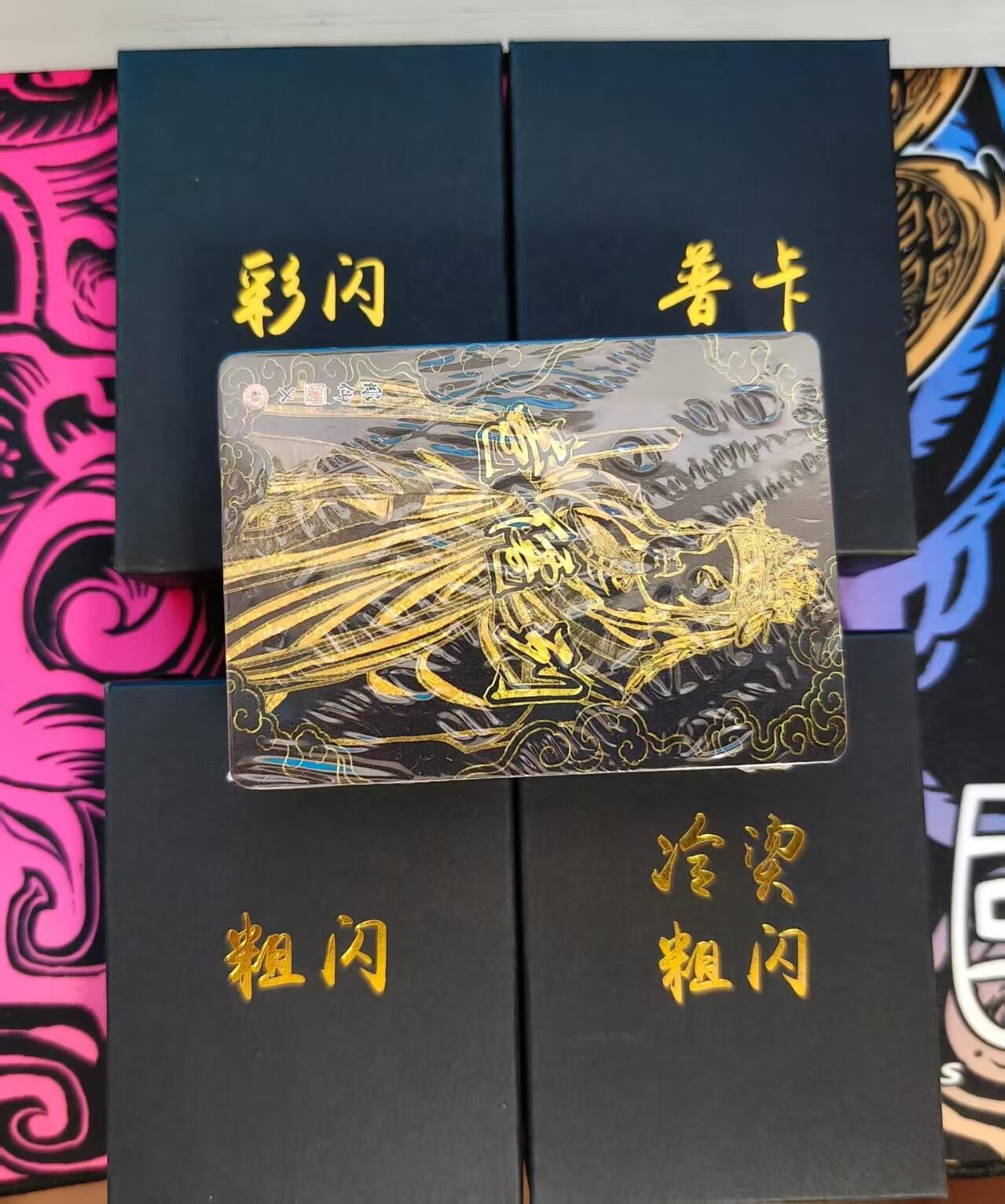 寸草不生拍卖会 第十一期 燎原文化  列仙中  四工艺 一组