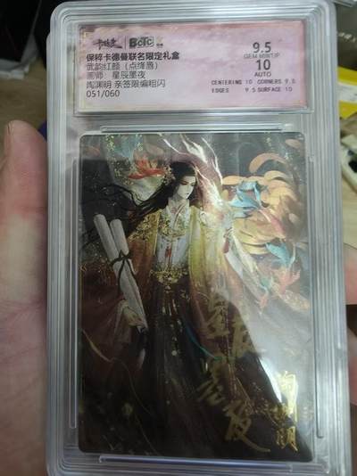 寸草不生拍卖会 第十一期 - 武韵红颜(点绛唇)画师:星辰墨夜陶渊明 亲签限编粗闪051/060