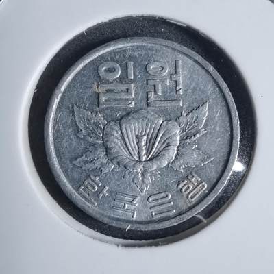 沼泽如烟--第877场 - 韩国1969年一元