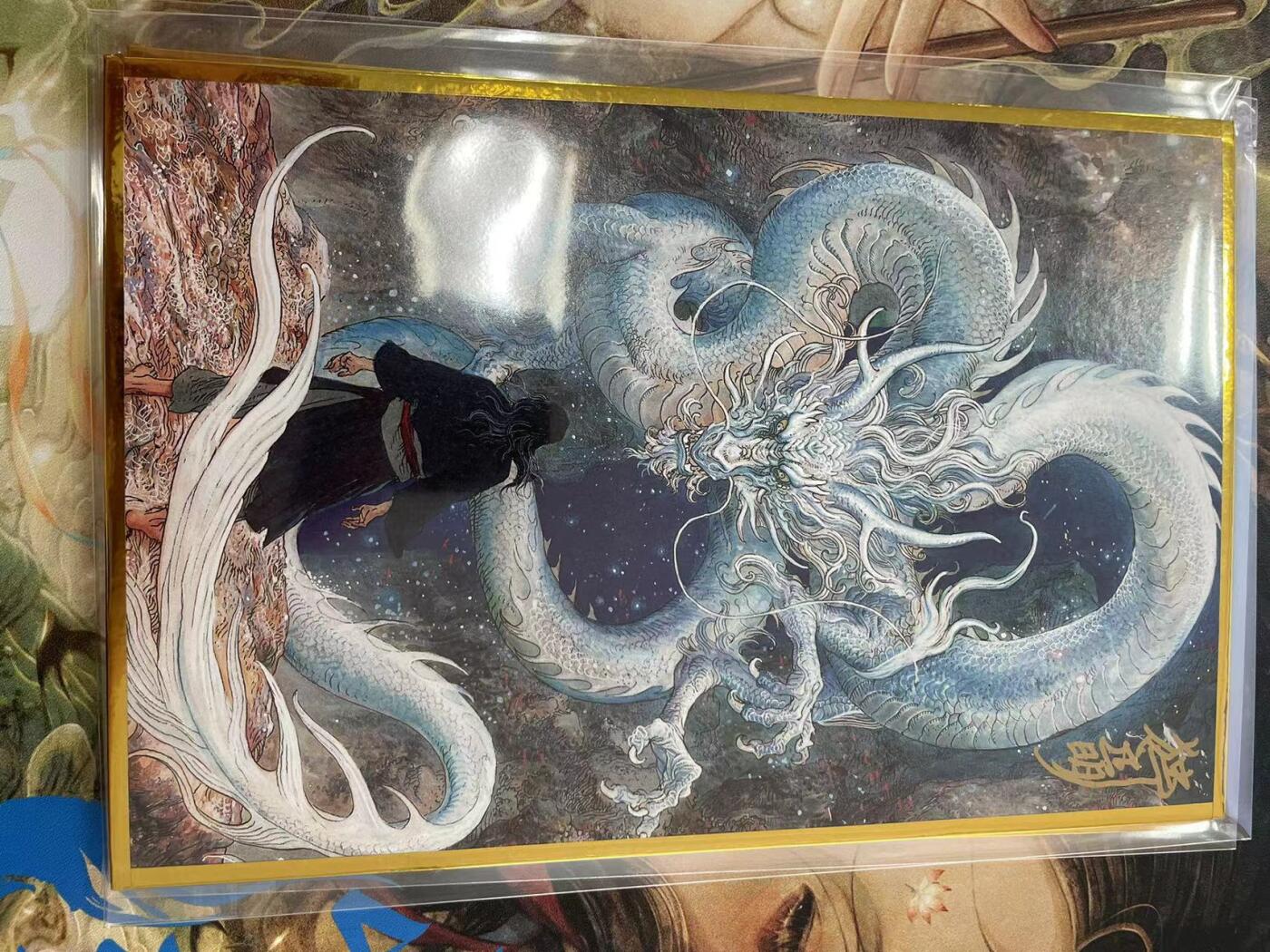 寸草不生拍卖会 第十一期 万龙谷A5色纸独行正明亲签