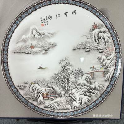 听雨轩  景德镇工艺美术大师作品专场 - 王锡良大师粉彩《瑞雪江山》瓷盘