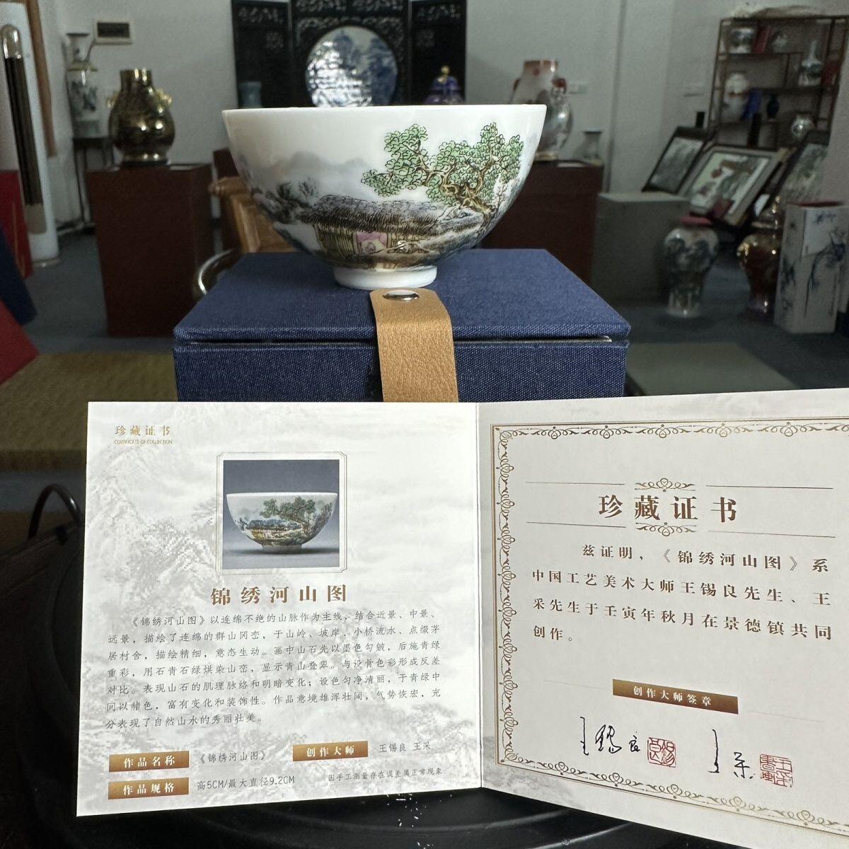 听雨轩  景德镇工艺美术大师作品专场 景德镇陶瓷王锡良王采手工《锦绣河山图》鸡心杯/收藏证书/礼盒