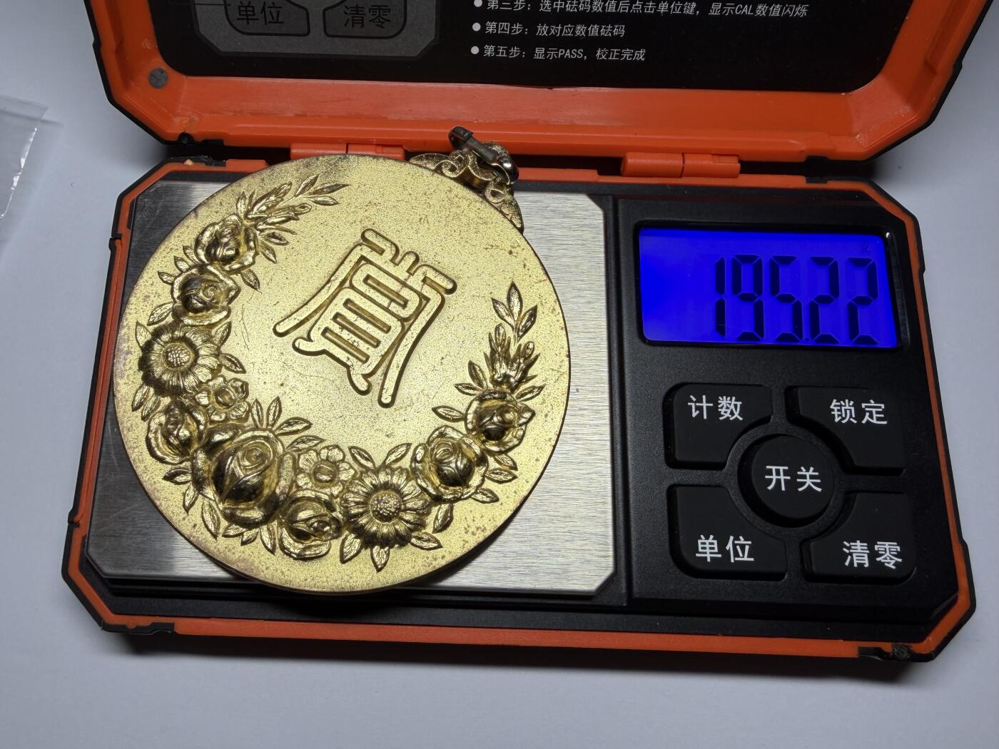 2025年集古藏今外币拍卖第九期-第9场—（总第279拍），可以寄存60天，满160元包邮。 日本习字教育联盟特别奖章纪念章，直径70毫米