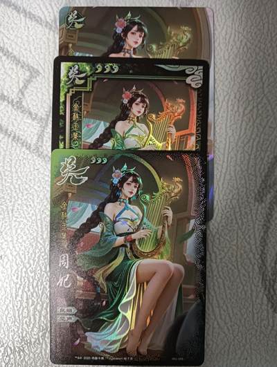 花开卡拍第43期（10月19号周日截拍，品控勿拍!!!拍品不寄存，运费5元，自制卡难免瑕疵，可能存在轻微撞角爆边等出厂瑕疵，品控介意勿拍！） - 鸡腿卡牌 金枝玉叶 周妃 1套3张 彩闪