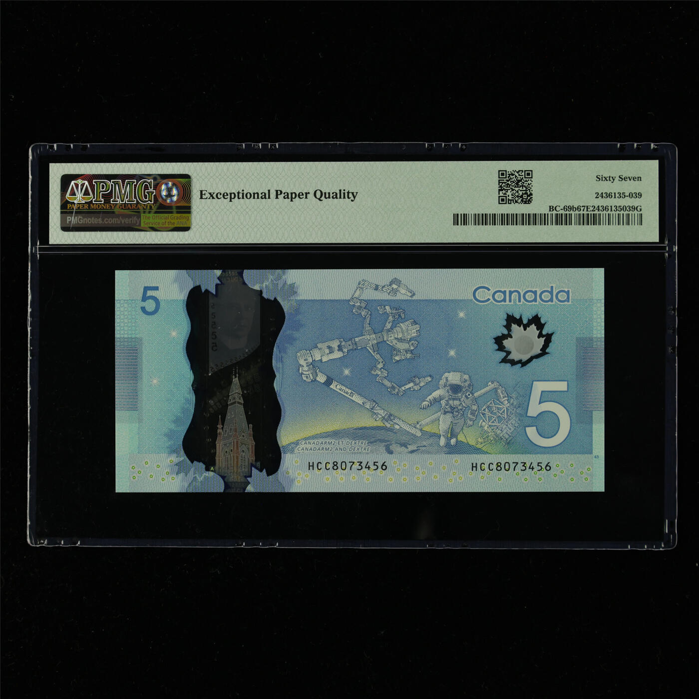 【亘邦集藏】第214期拍卖 2013年 加拿大5元 PMG 67EPQ HCC8073456