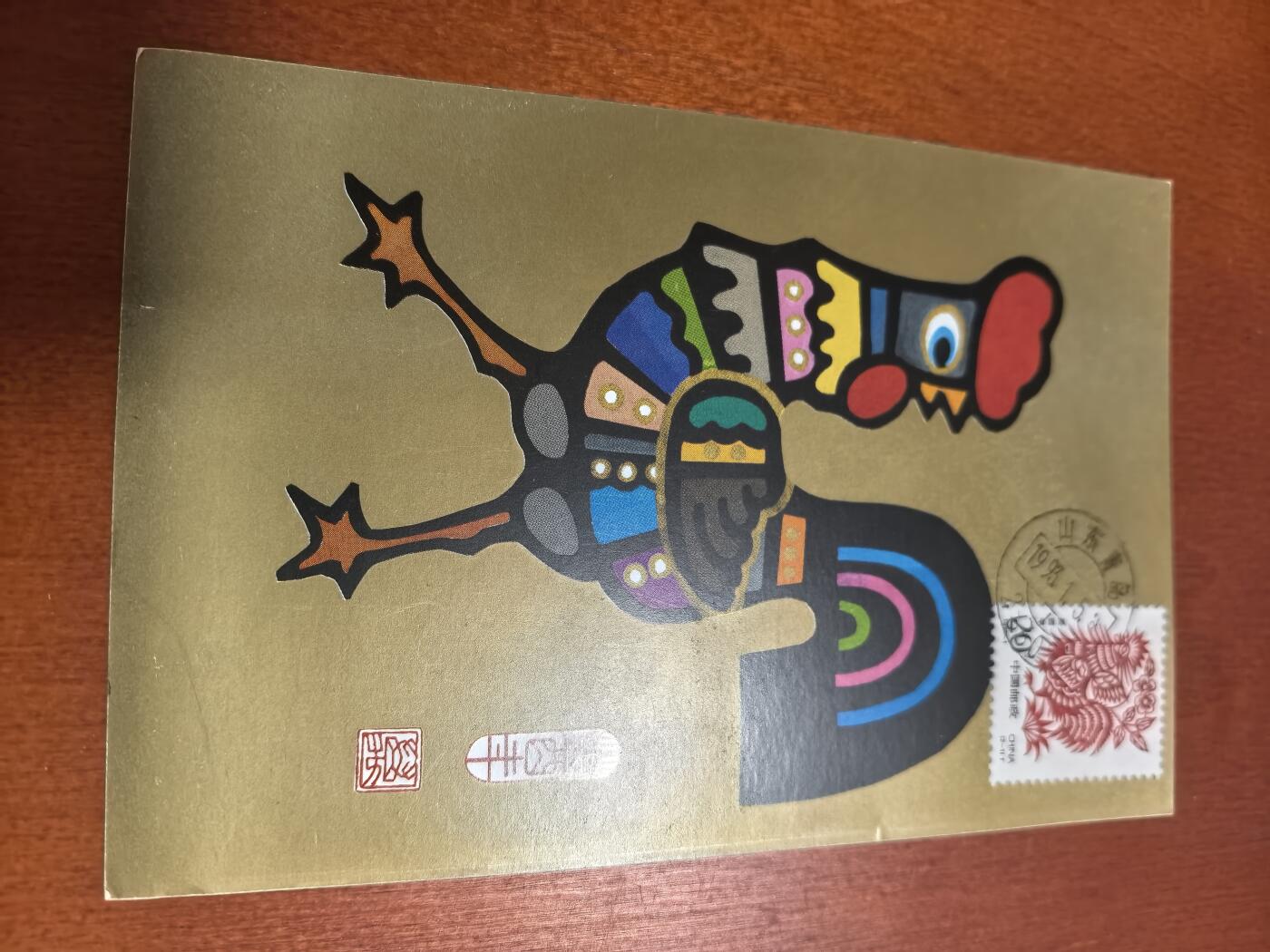 长老汇蛇年精选第六十二场拍卖 1993鸡年明信片首日封2枚