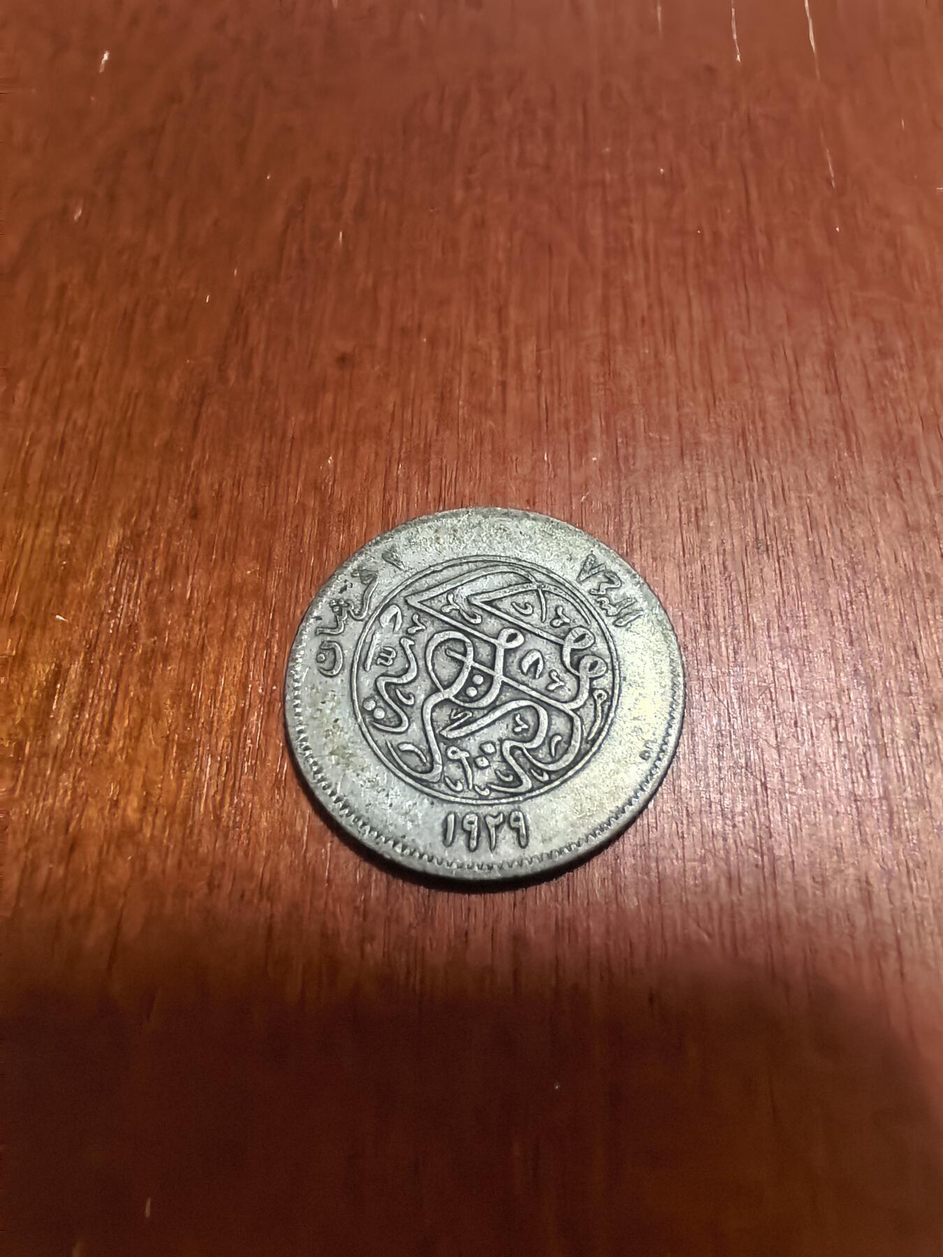 长老汇蛇年精选第六十二场拍卖 1929埃及福阿德一世5皮阿斯特银币，7克833银