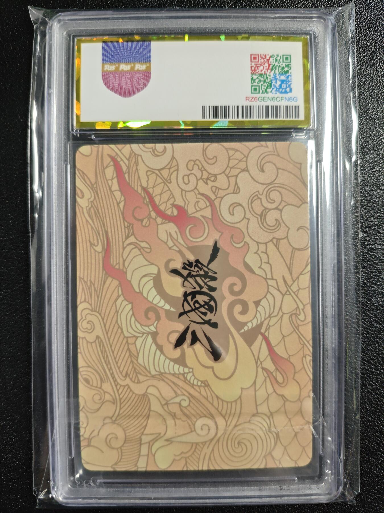天玑星卡拍第130期《10.20周一截拍》持续收拍收评中 满赠卡需备注 游卡桌游 三国杀 杜预 至臻全幅卡 PGS9.5