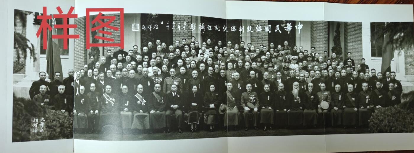 小驴勋章奖章收藏10月18日周六晚6点拍卖（珍爱和平，收藏战争，铭记历史，勿忘国耻，忠党爱国。有偿代拍，送拍规则在简介最后，参拍须阅读规则后再参拍，关系到运费包装发货时效真假辨别等关键信息，店主微信码在最后一拍品） 1948年南京大合影照片，尺寸手量约3.9米X95厘米，相纸背有富士水印，相纸上有些显影液渗出导致的污迹，请各位大佬自行断代，本商品单独使用1米纸筒发货不与其它中标物品一起发