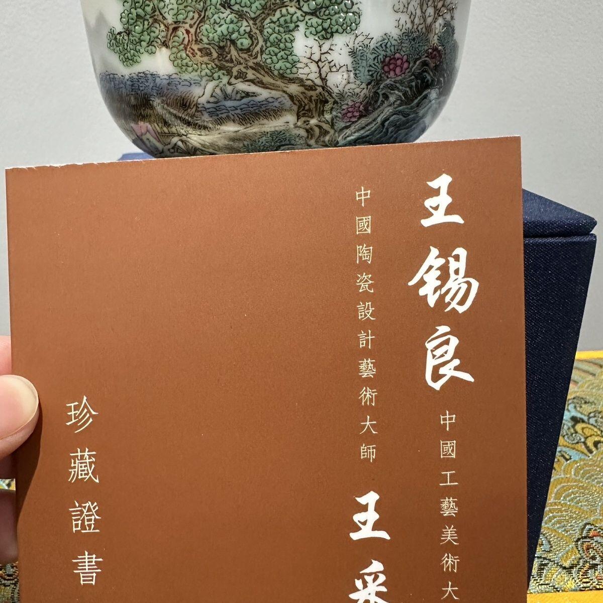 听雨轩  景德镇工艺美术大师作品专场 景德镇陶瓷 国级王锡良大师手工《锦绣河山图》主人杯收藏证书礼盒