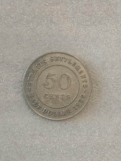 若星汉外国钱币专场 - 海峡50分银币