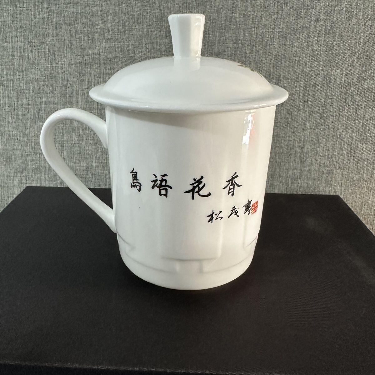 听雨轩  景德镇工艺美术大师作品专场 张松茂 徐亚凤国级大师《粉彩牡丹 水点桃花 》礼盒对杯