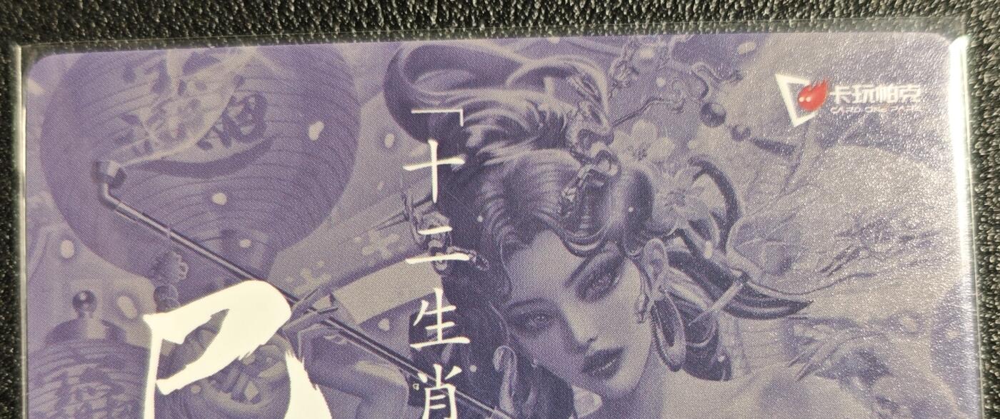 天玑星卡拍第130期《10.20周一截拍》持续收拍收评中 满赠卡需备注