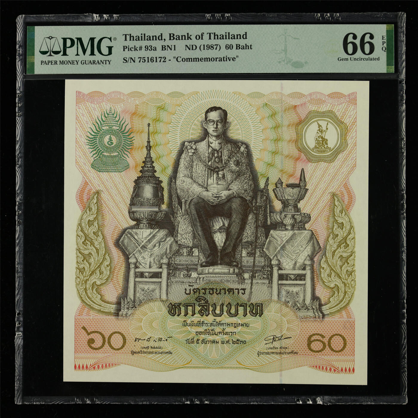 【亘邦集藏】第214期拍卖 1987年 泰国纪念钞60泰铢 PMG 66EPQ 7516172