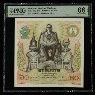 【亘邦集藏】第214期拍卖 - 1987年 泰国纪念钞60泰铢 PMG 66EPQ 7516172