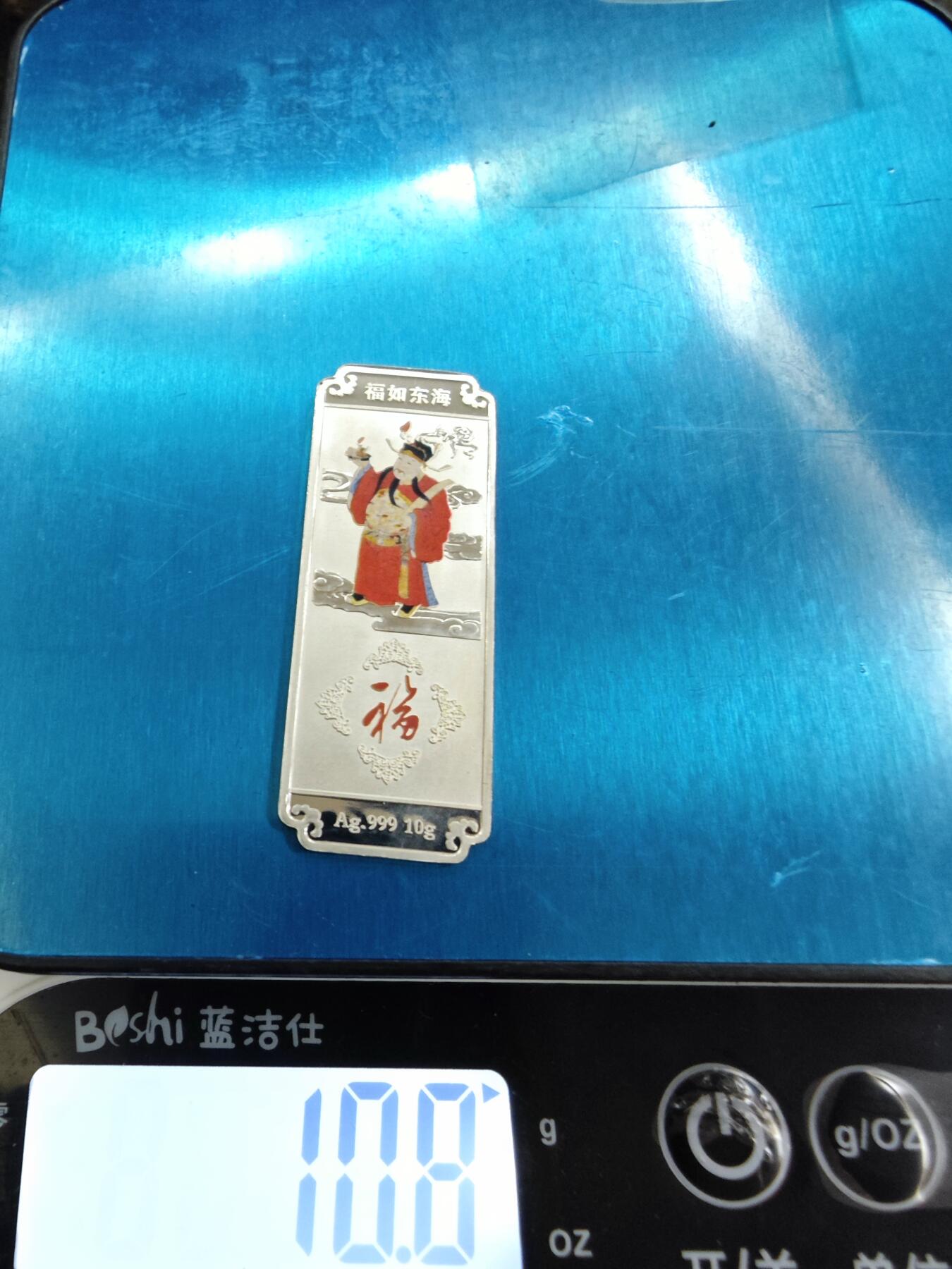 红色经典收藏拍卖专场 富禄寿喜财银章 Ag999纯银 10克