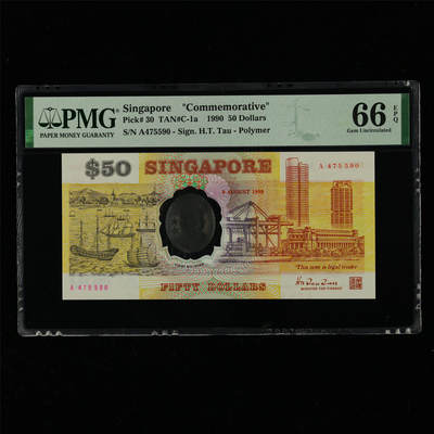 【亘邦集藏】第214期拍卖 - 1990年新加坡独立25周年纪念钞50元 PMG 66EPQ A475590