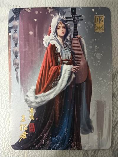 花开卡拍第43期（10月19号周日截拍，品控勿拍!!!拍品不寄存，运费5元，自制卡难免瑕疵，可能存在轻微撞角爆边等出厂瑕疵，品控介意勿拍！） - 阿毛玩卡 寻梦华夏sp02 王昭君金边卡