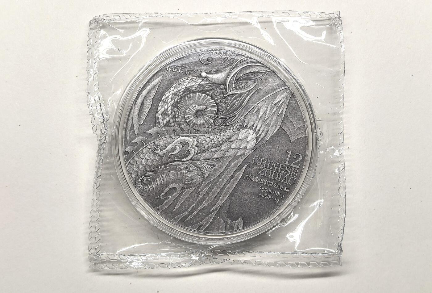 御风而行｜帝国遗韵 凡希社世界钱币微拍第三百十二期 上海造币厂 传世生肖银章，塑封全品，仿古工艺，100克999银镶嵌1克999金。