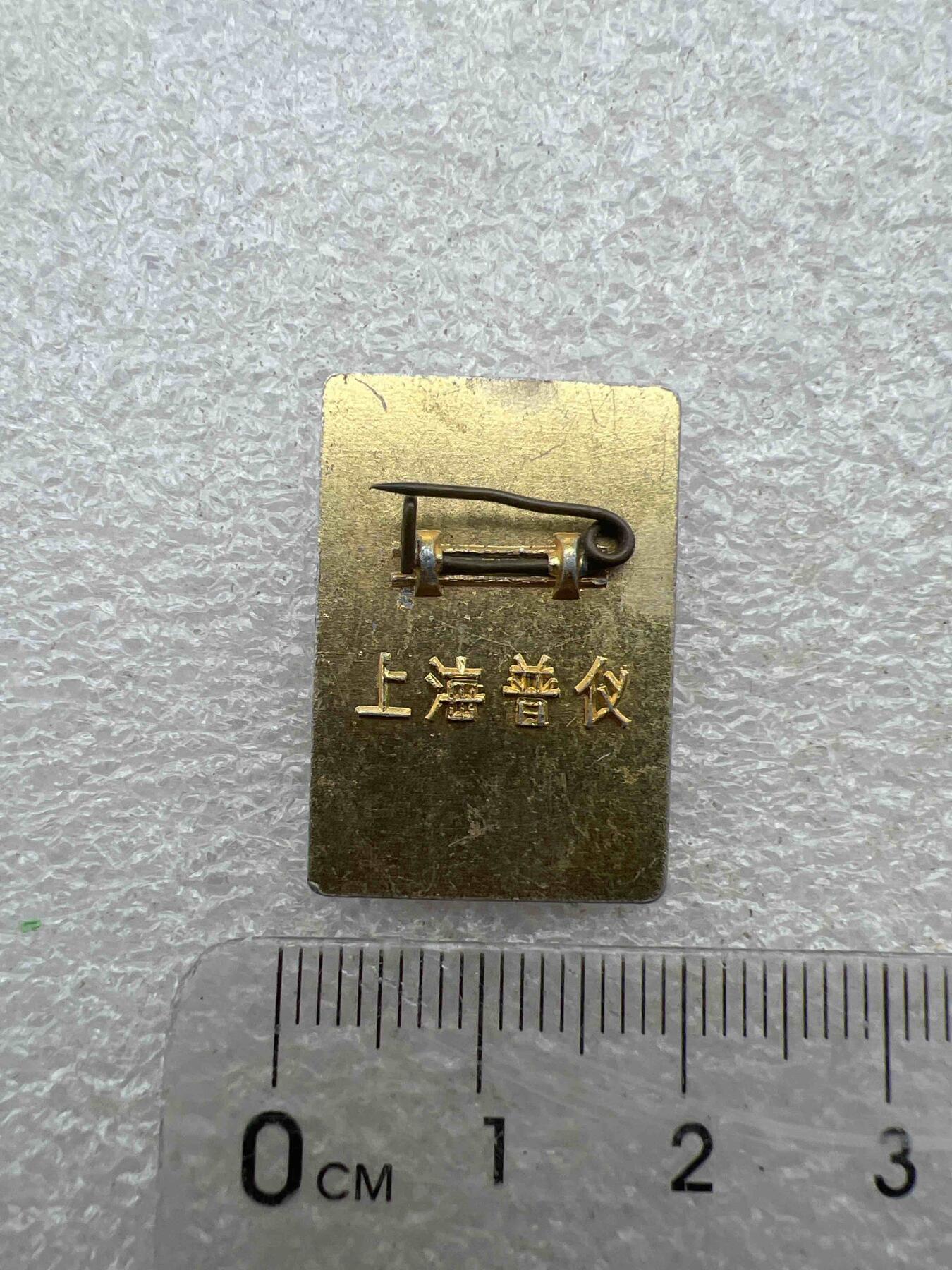 真品毛主席像章
