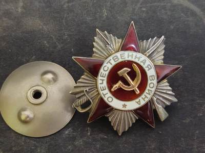 各国勋章奖章拍卖第42期 - 苏联1943版二级卫国战争勋章194202号，1945年中尉俘虏60名德军加歼灭一个排获得