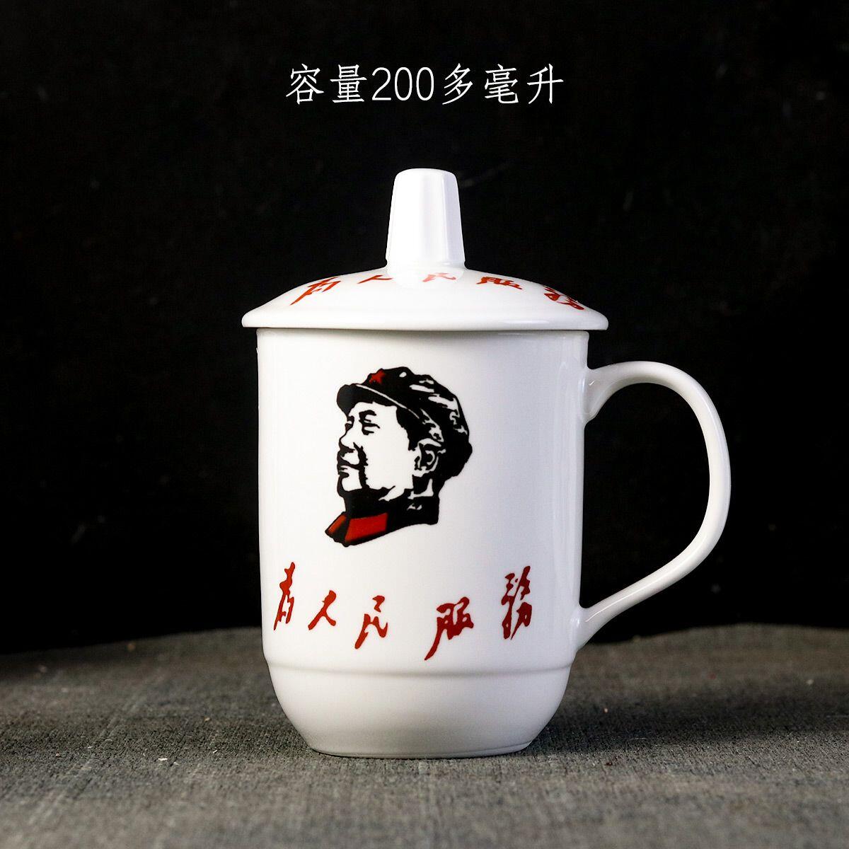 红色记忆专场 毛主席纪念茶杯
