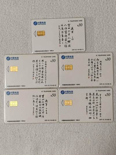 易卡拍卖第52期 - IC—19唐诗。HY河南版。无封套，收藏级品相。如图所示！