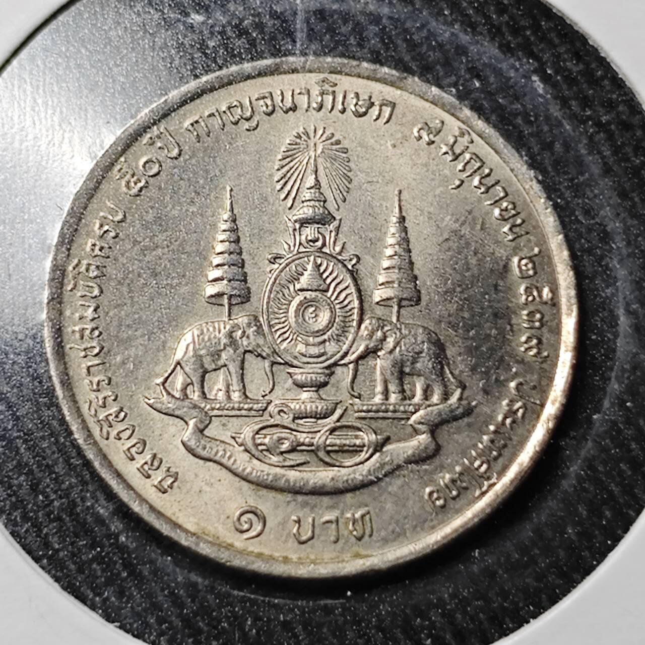 KK钱币收藏小铺  （套币 批量/好品散币 银币）专场  2月预留时间 周末发货  泰国1泰铢纪念币 好品